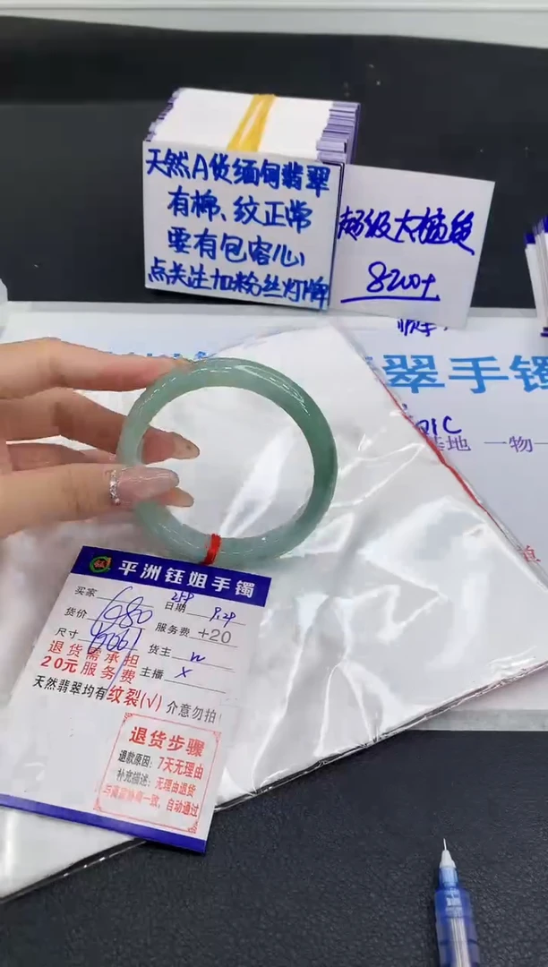 未镶嵌手镯翡翠1