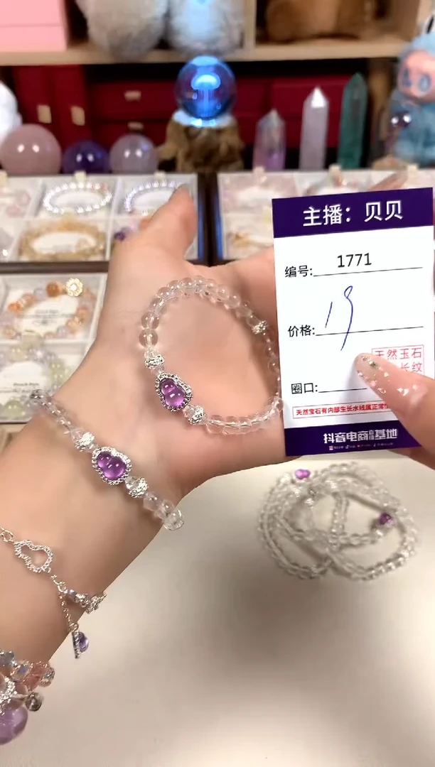 水晶手链未镶嵌1771手串