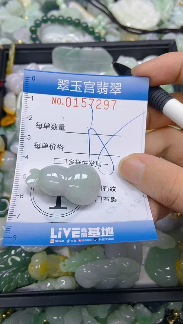 翡翠未镶嵌颈饰闪购0157297