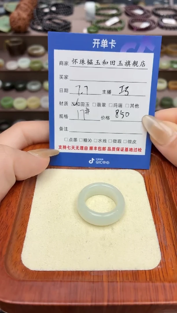 和田玉戒指未镶嵌17号