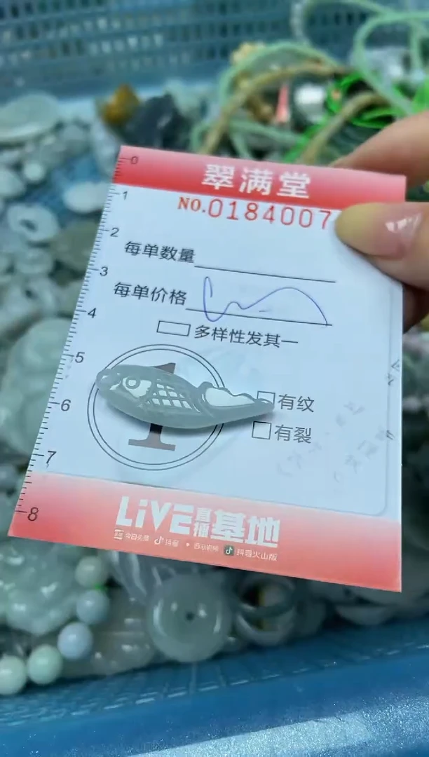 颈饰未镶嵌翡翠闪购0184007
