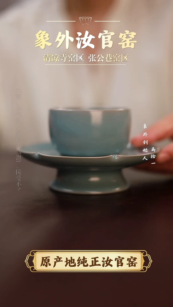 杯微瑕清凉寺天青仿古罗汉套盏