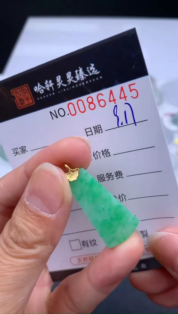 吊坠(不含链)未镶嵌翡翠哈轩  挂件1