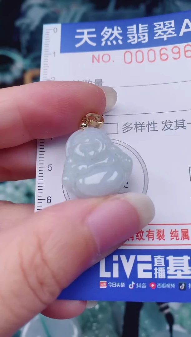 颈饰未镶嵌翡翠00006960