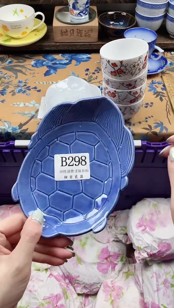 瓷片霍*                B298