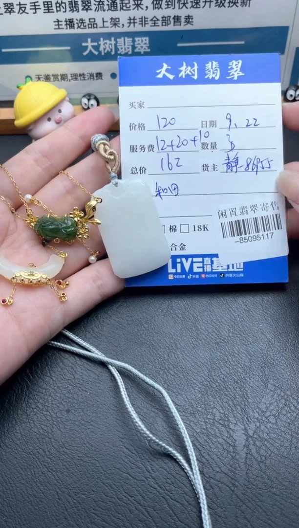 颈饰银S925镶嵌和田玉阳****期-85095117