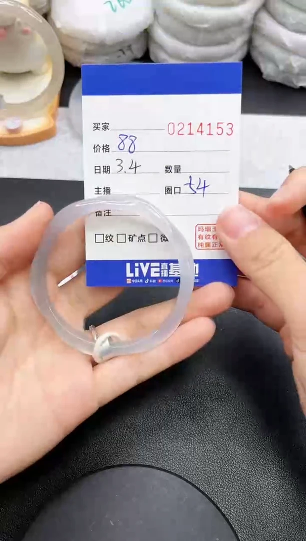 【闪购商品】玛瑙/玉髓手镯未镶嵌4153