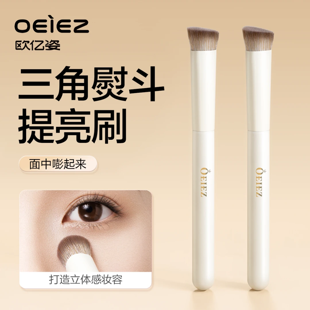 高光熨斗刷眼头面中提亮刷泪沟淡化法令纹无痕遮瑕修容三角化妆刷