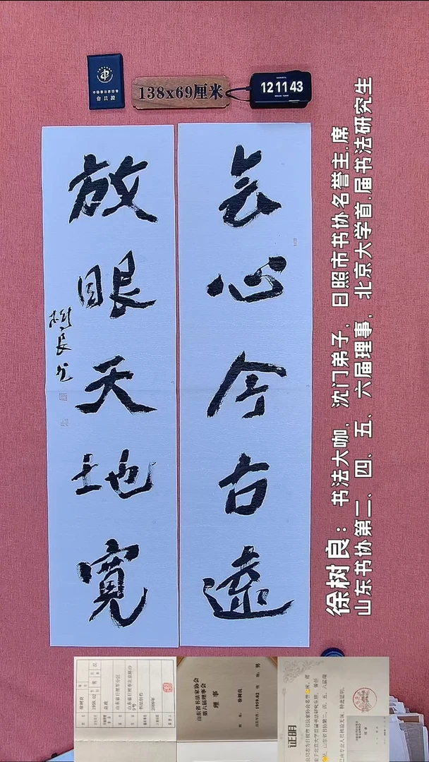 书法148         徐老师书法作品