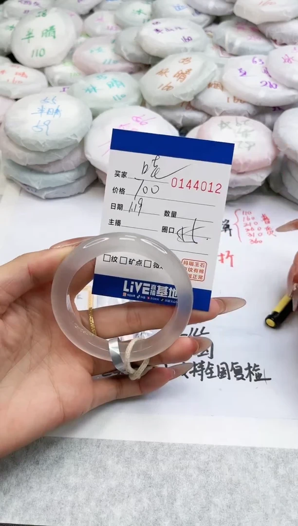 【闪购商品】玛瑙/玉髓手镯未镶嵌4012