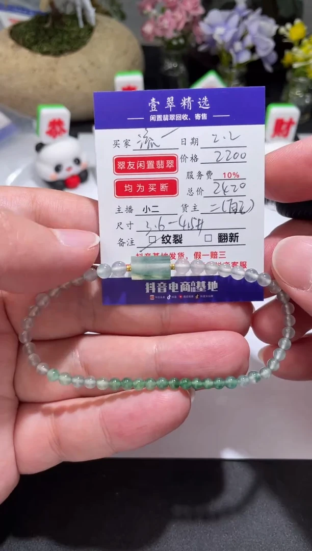 【闪购商品】翡翠挂件未镶嵌手串