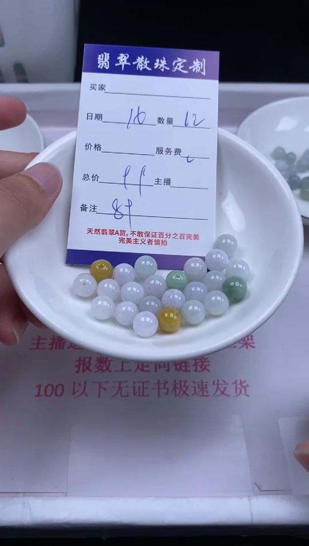 颈饰未镶嵌翡翠贞城散珠批发DIY编制