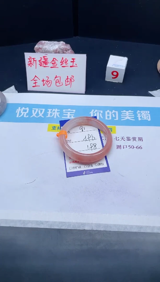 【闪购商品】石英质玉手镯未镶嵌91-59.6