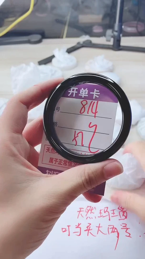 手镯玛瑙/玉髓未镶嵌814