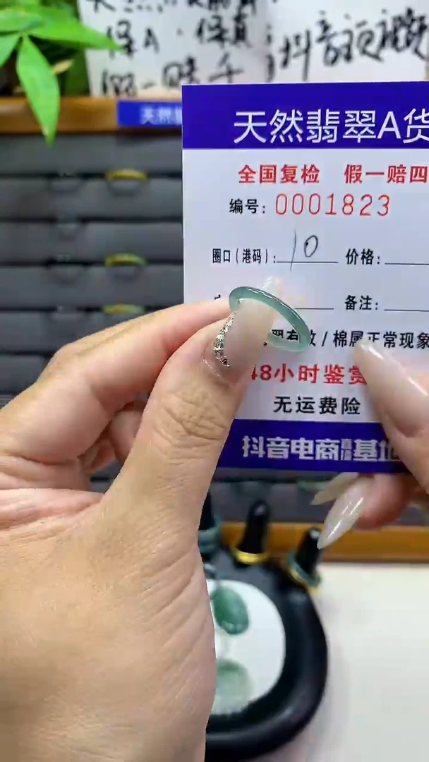 【闪购商品】翡翠戒圈未镶嵌天然翡翠A货1823