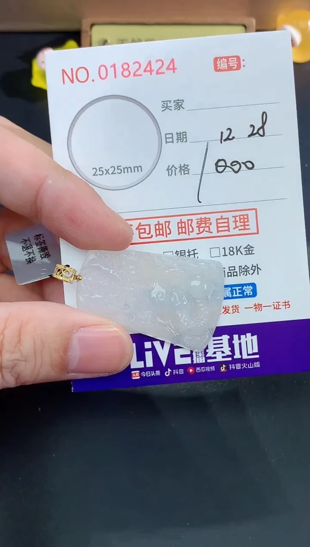 颈饰未镶嵌翡翠谷*天然缅甸A货翡翠