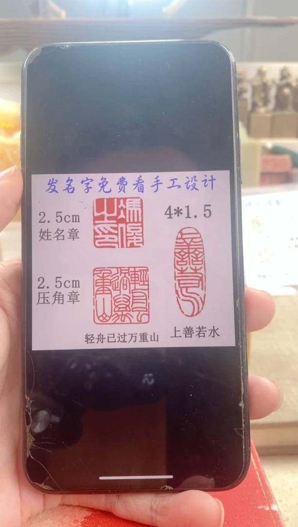 巴林石印石翰**下神木套装带套盒印尼