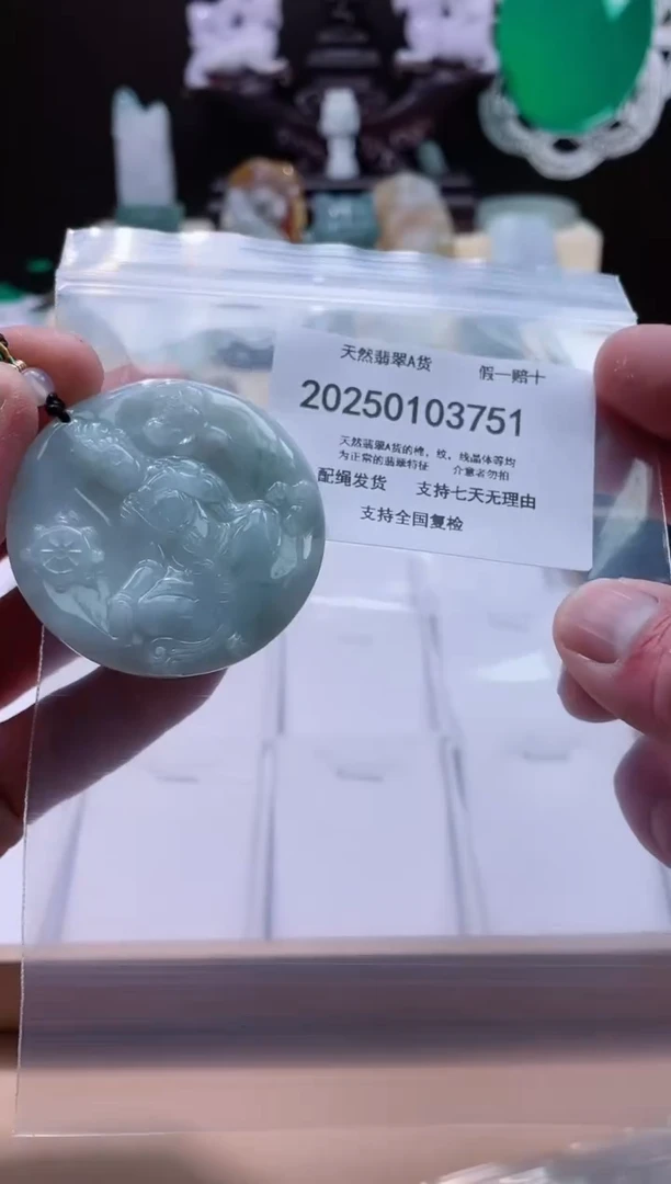 【闪购商品】翡翠颈饰未镶嵌闪购商品8号店200250010013