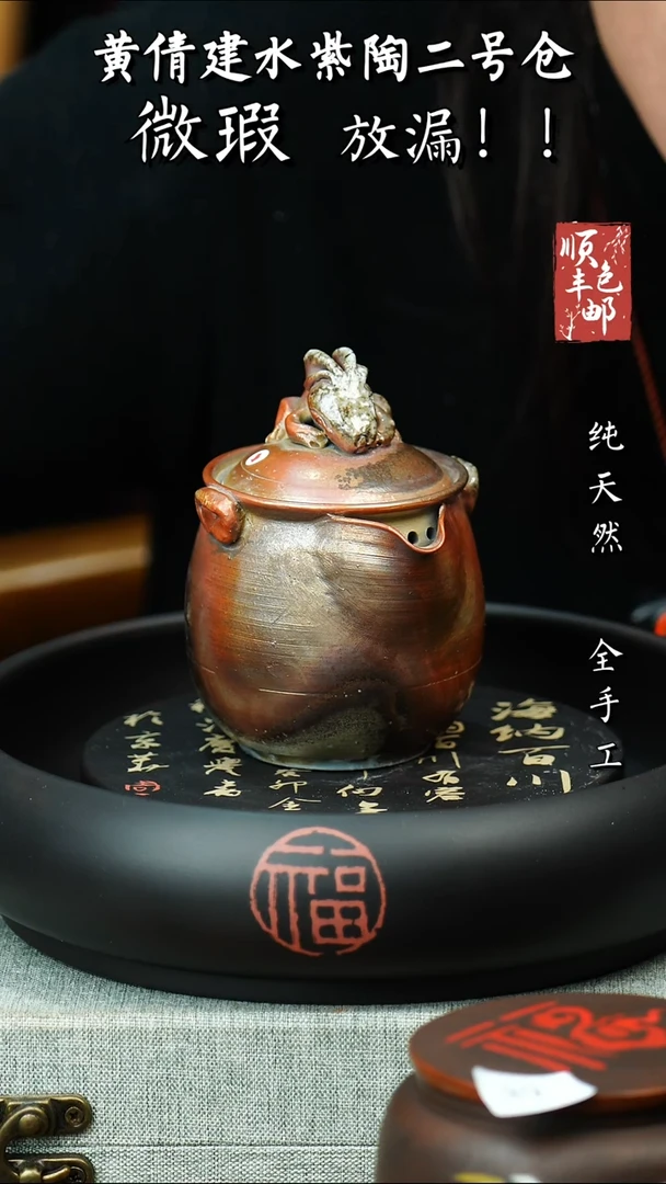 壶黄倩建水紫陶微瑕 107
