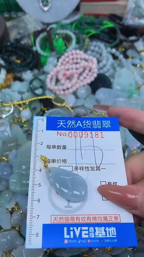 颈饰未镶嵌翡翠净货挂件-9181