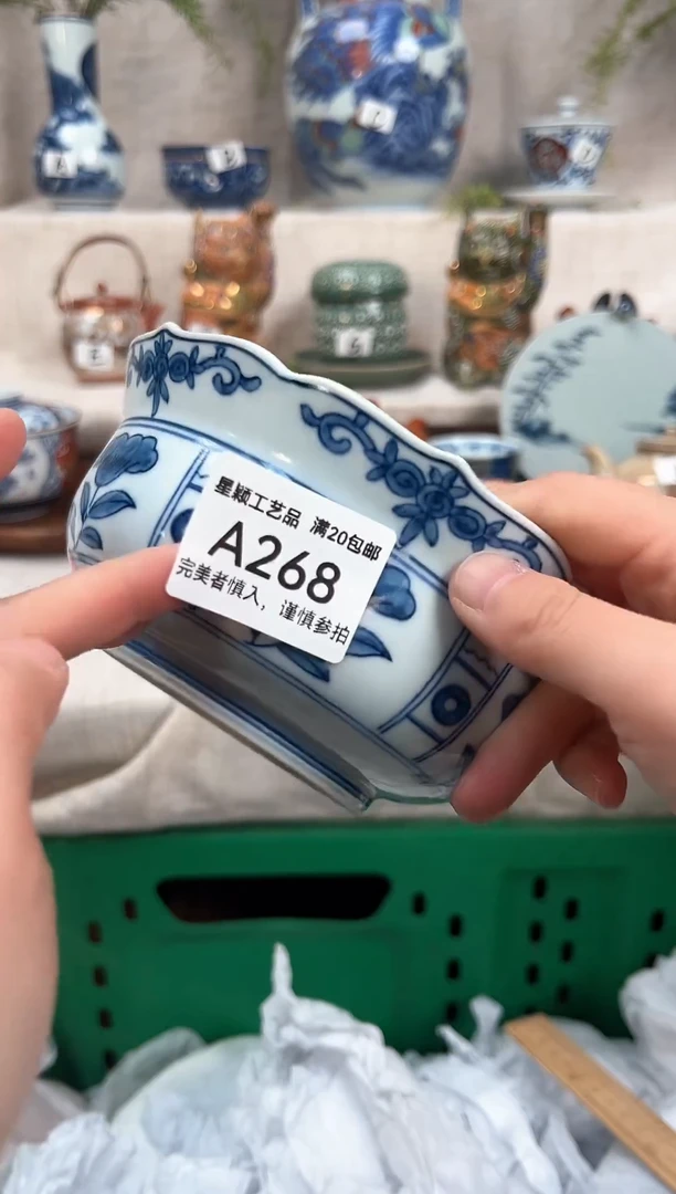【闪购商品】268茶杯 茶具 陶瓷 喝茶杯