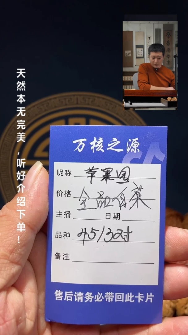 【闪购商品】文玩核桃吊坠45苹果园