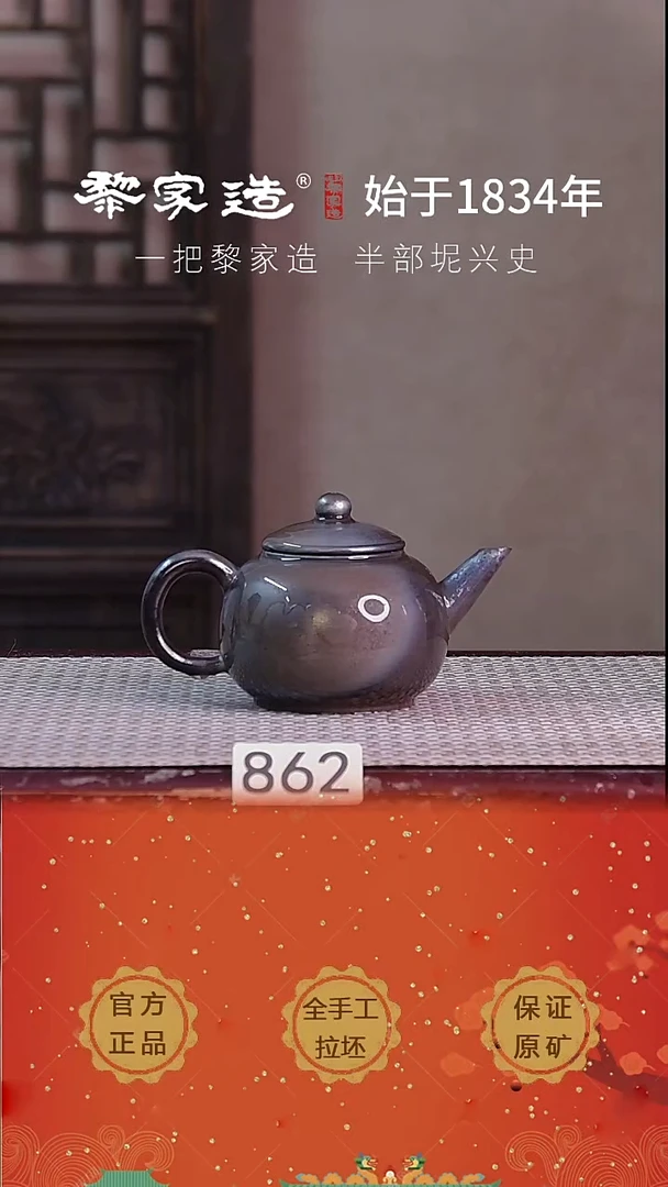 壶862F瑕约175cc薄胎柴烧球孔无盒