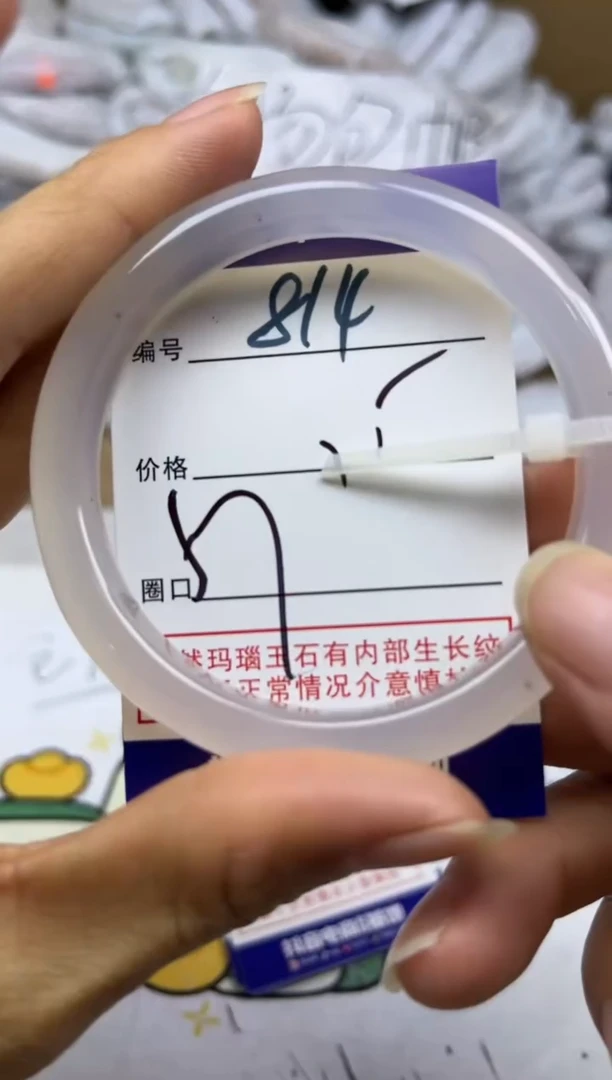 手镯玛瑙/玉髓未镶嵌814