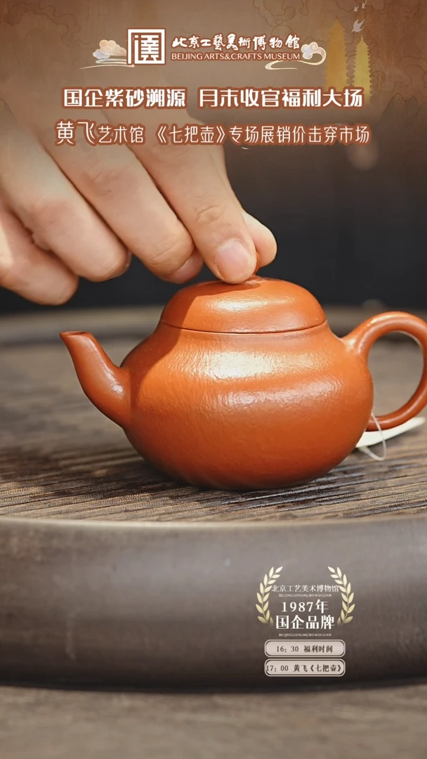 茶壶紫砂相****8国企品牌陶茶溯源 黄飞 07