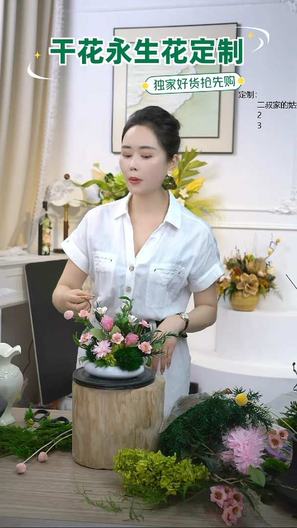 福利款永生花盆景1号