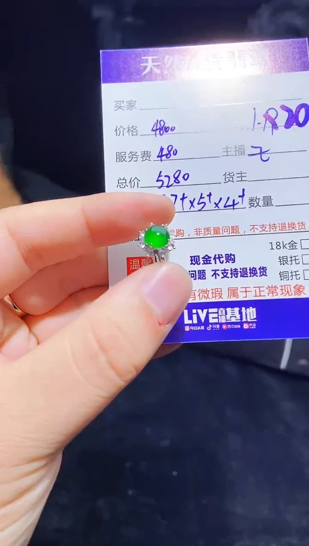 【闪购商品】定制翡翠18K金镶嵌0196087526多样性发货