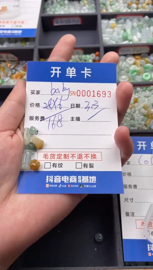 【闪购商品】翡翠颈饰未镶嵌00001693