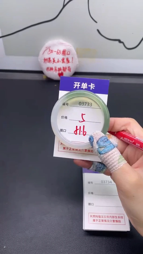 手镯玛瑙/玉髓未镶嵌3733