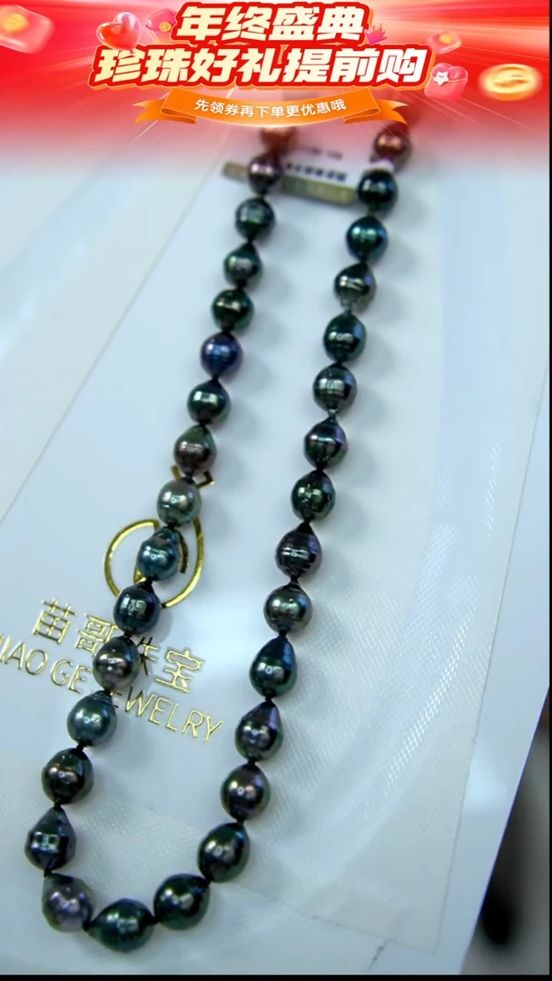 未镶嵌项链海水珍珠60 8-10mm