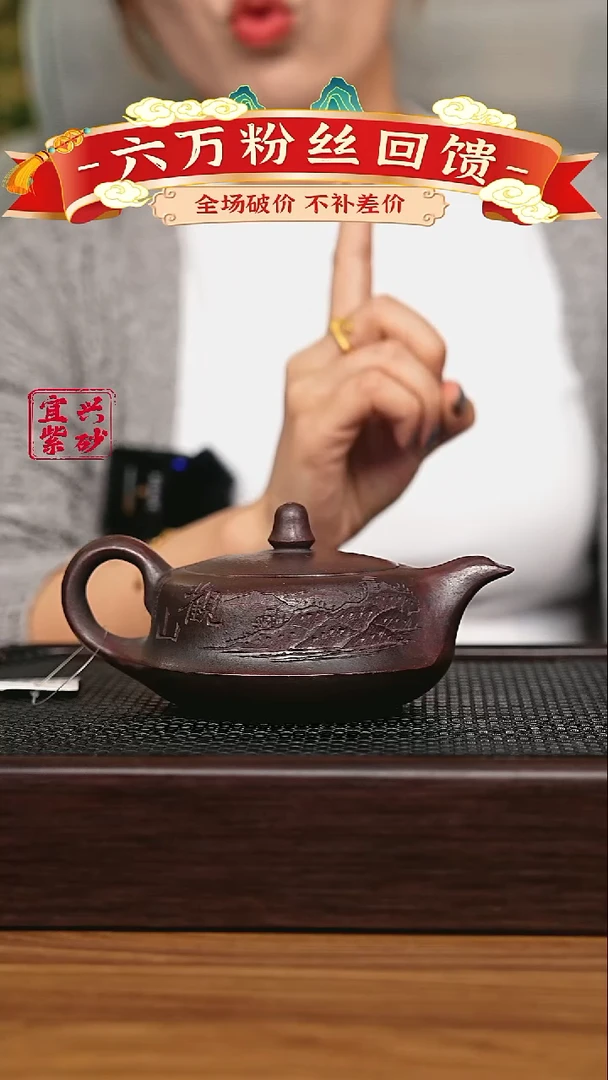 宜兴原矿 半手工 紫砂壶
