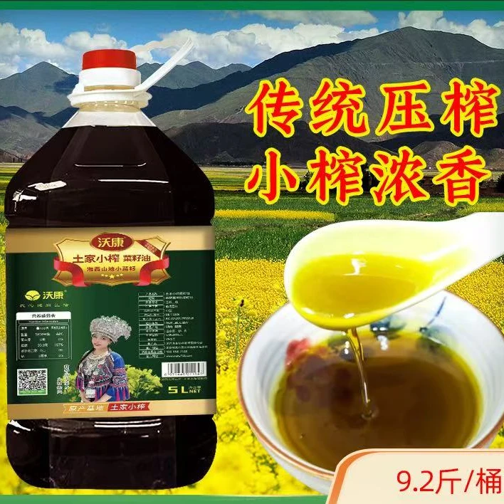 2025年新菜籽油 5L 9.2斤 头道初榨油