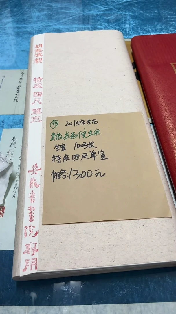 34号安徽书画院专用/100张