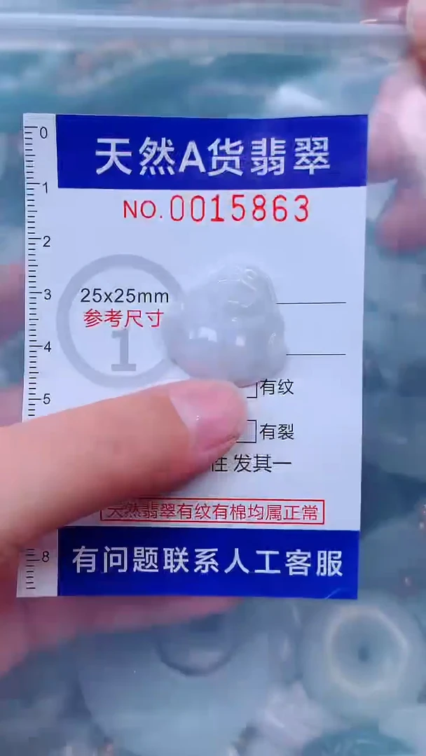 吊坠(不含链)未镶嵌翡翠1