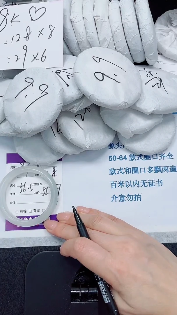 石英质玉手镯未镶嵌87-56.5