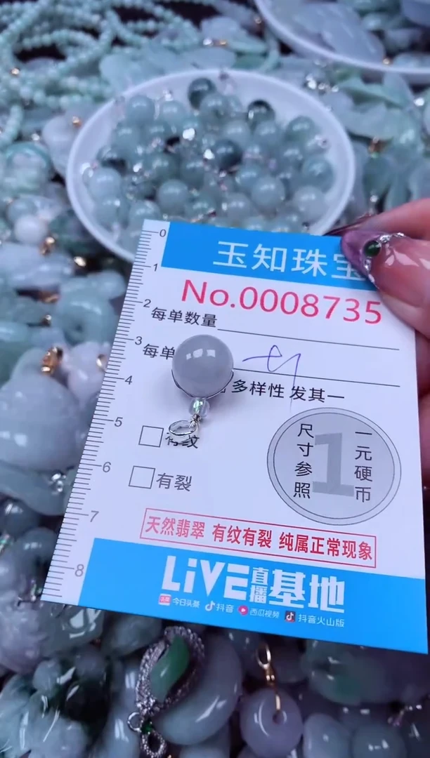 吊坠(不含链)未镶嵌翡翠8735