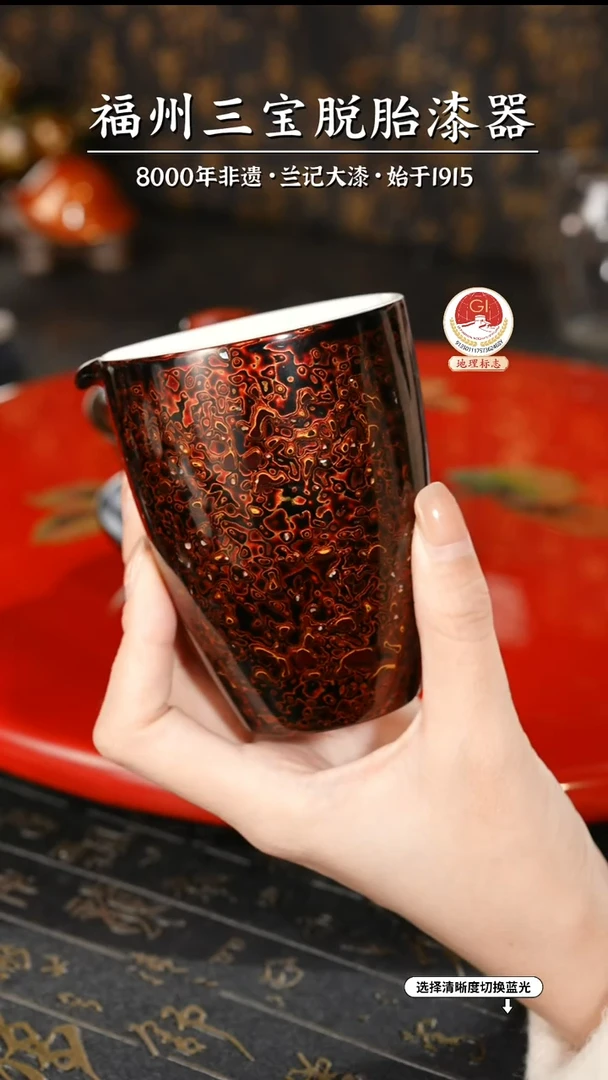 【闪购商品】大漆漆器 极光红公道杯
