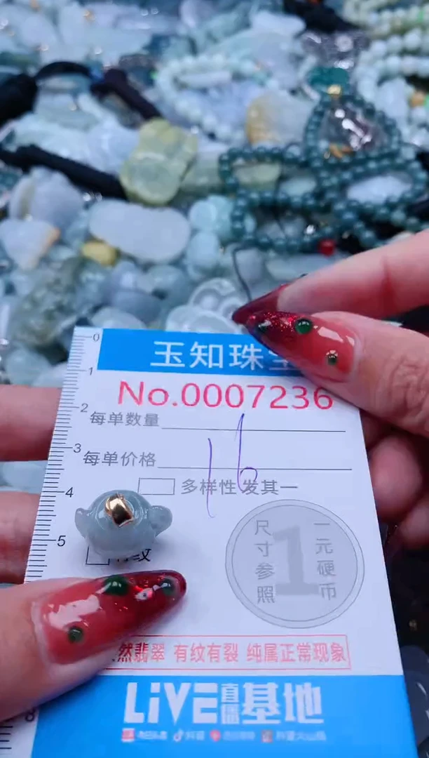 【闪购商品】翡翠吊坠(不含链)未镶嵌7236