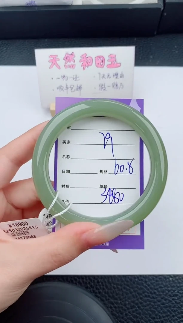 和田玉手镯未镶嵌79碎玉微色差T6