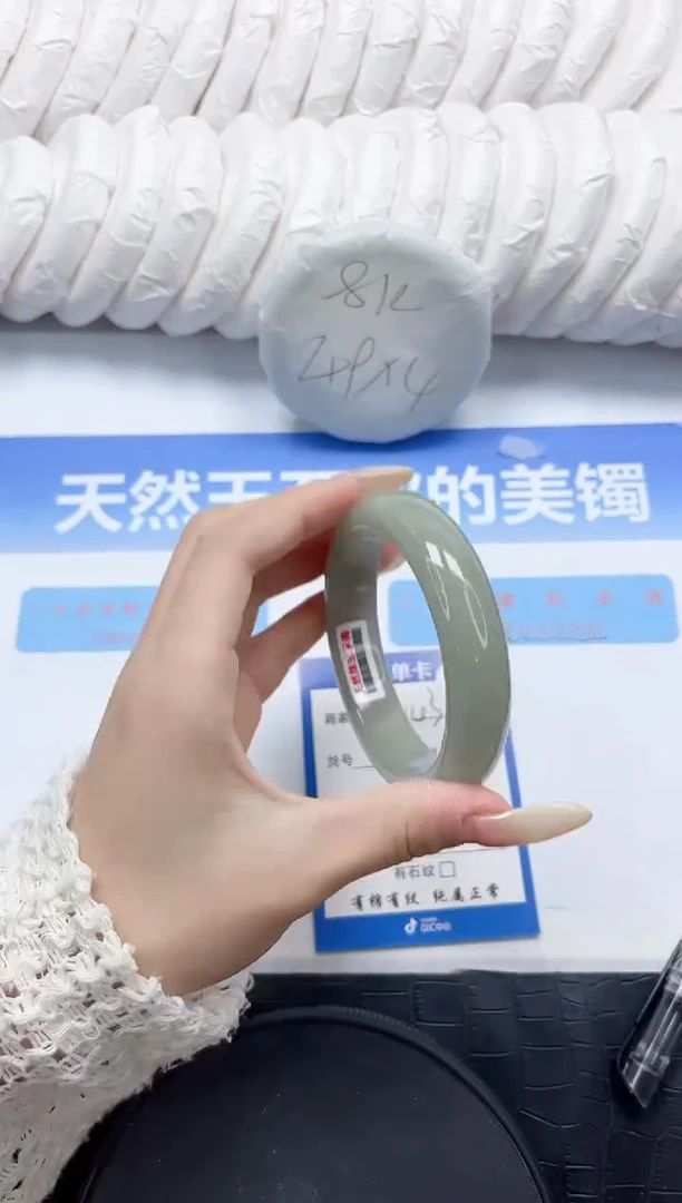 石英质玉手镯未镶嵌143-58.5