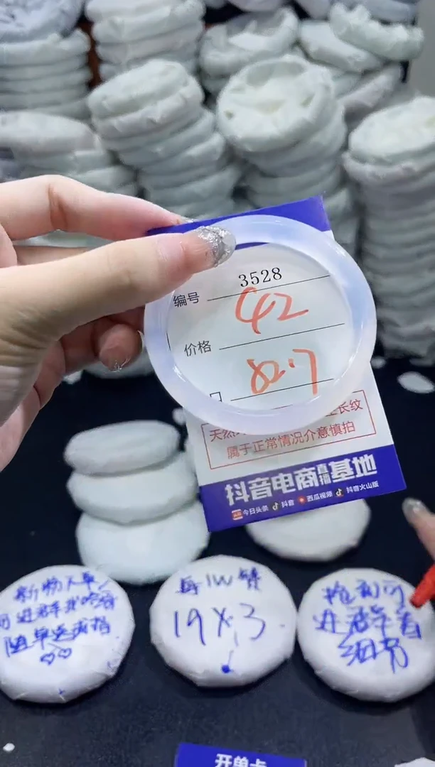 玛瑙/玉髓手镯未镶嵌3528