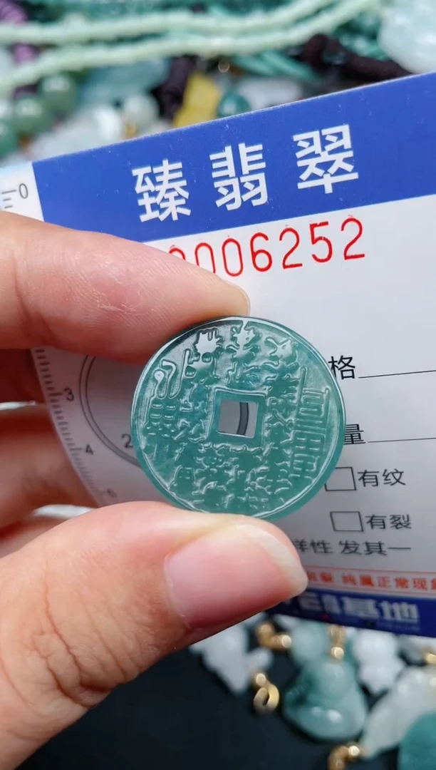 颈饰未镶嵌翡翠.0006252