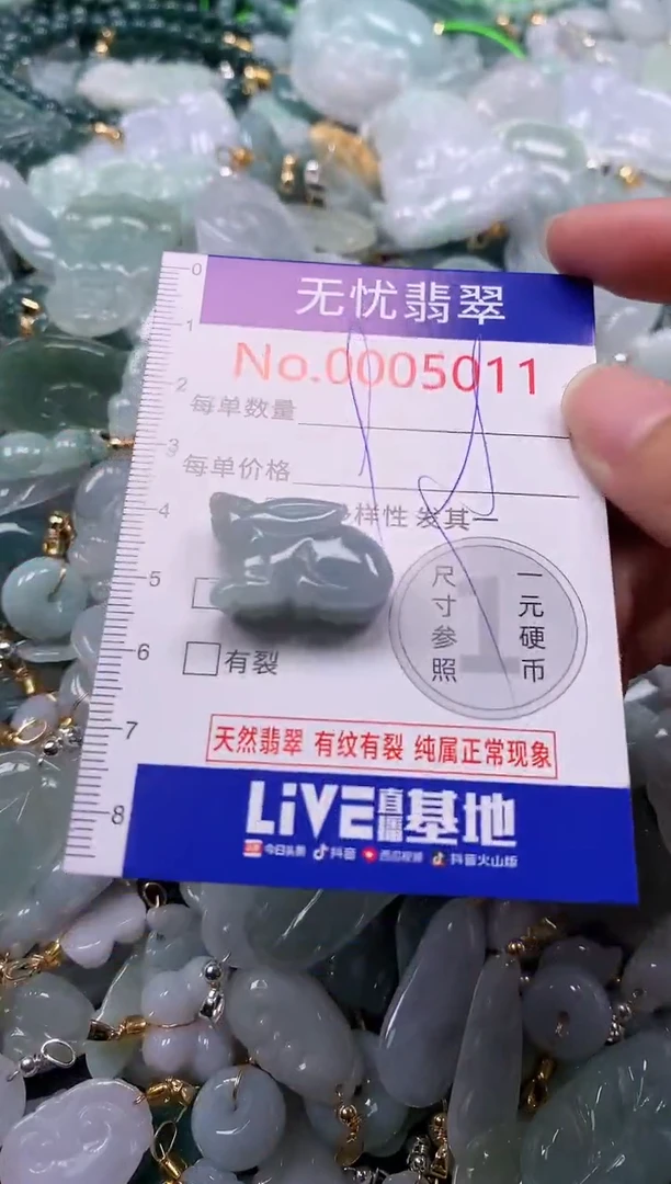 吊坠(不含链)未镶嵌翡翠5011