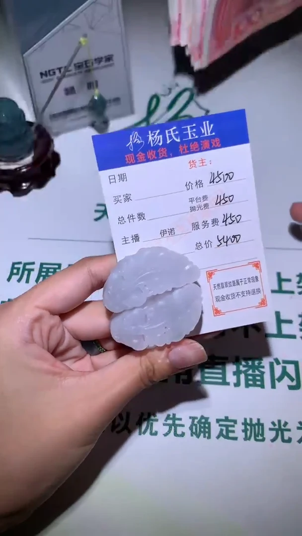 未镶嵌定制翡翠-毛货不退不换-【发一对】