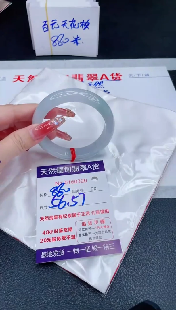 未镶嵌手镯翡翠880.00