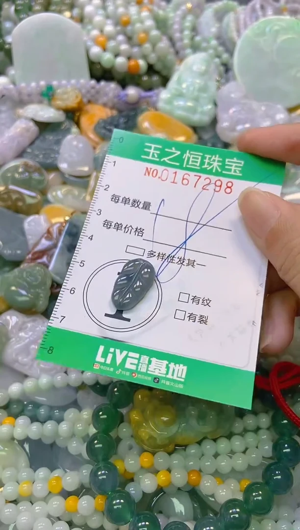 颈饰未镶嵌翡翠闪购0167298